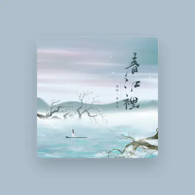 Listen to 仲夏夜, watch music videos, read bio, see tour dates & more!