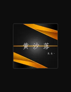 Posłuchaj wykonawcy 先生-, obejrzyj teledyski, przeczytaj biografię, zobacz daty tras koncertowych i nie tylko!