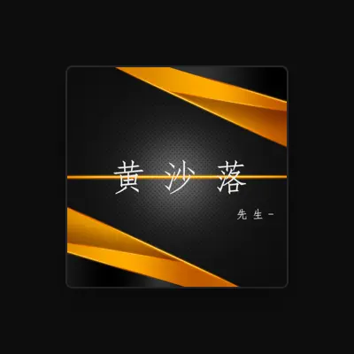 Listen to 先生-, watch music videos, read bio, see tour dates & more!
