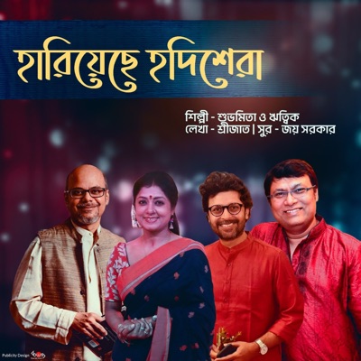 Hariyeche Hodishera - Single