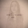 Hei maya By Memi - Single