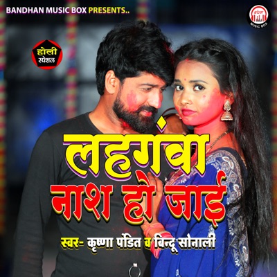 Lahangawa Nash Ho Jayee - Single