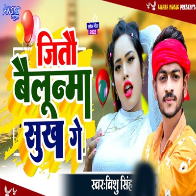 Jitau Bailunwa Sukh Ge - Single