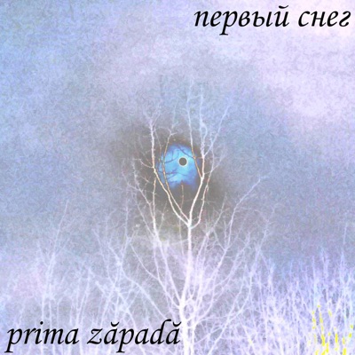Prima Zapada - Single