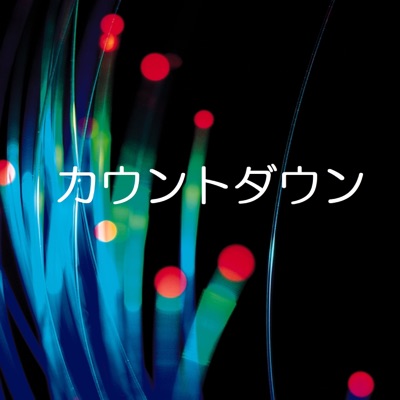 Countdown (feat. Akiko & Canoco) - Single