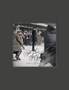 염승재을(를) 듣고, 뮤직 비디오를 보고, 약력을 읽고, 투어 일정 등을 확인하세요!