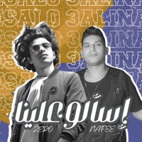 إسألو علينا (feat. Ahmed Nafee) - Single - Zero - زيرو