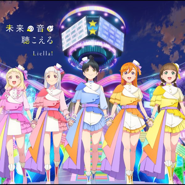アニメ liella TVアニメ『ラブライブ！スーパースター!!』約60秒の新PVを公開