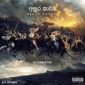 Dizi Cries (feat. Prezanthi Shanmugavel, Rathya & Sindu)