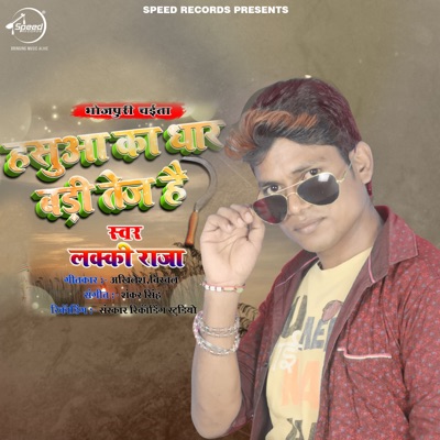 Hasuya Ka Dhaar Bdi Tej Hai - Single