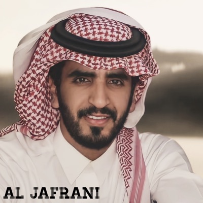 Al Jafrani - عاش بن لبدان