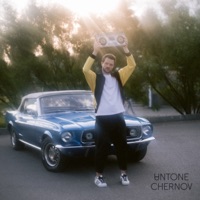 Будем танцевать - Single - UNTONE CHERNOV