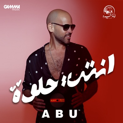 Enty Helwa - Single