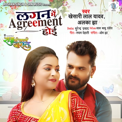 Lagan Mein Agreement Hoi (From "Raja Ki Aayegi Baaraat") - Single