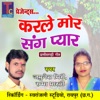 Karle Mor Sang Pyar - Single