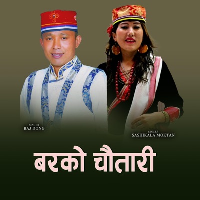 Barko Chautari (feat. Raj Dong & Sashikala Moktan) - Single