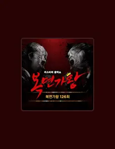 Kwon Jeong Yeolを聴いたり、ミュージックビデオを鑑賞したり、経歴やツアー日程などを確認したりしましょう！