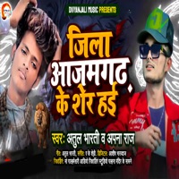 Jila Azamgarh Ke Sher Hai - Single - Apna Raj & Atul Bharti