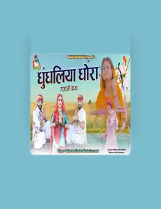 Mahaveer Khatu सुनें, म्यूज़िक वीडियो देखें, बायो पढ़ें, दौरे की तारीखें और बहुत कुछ देखें!
