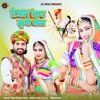 Tejal Ekar Munde Bol - Single