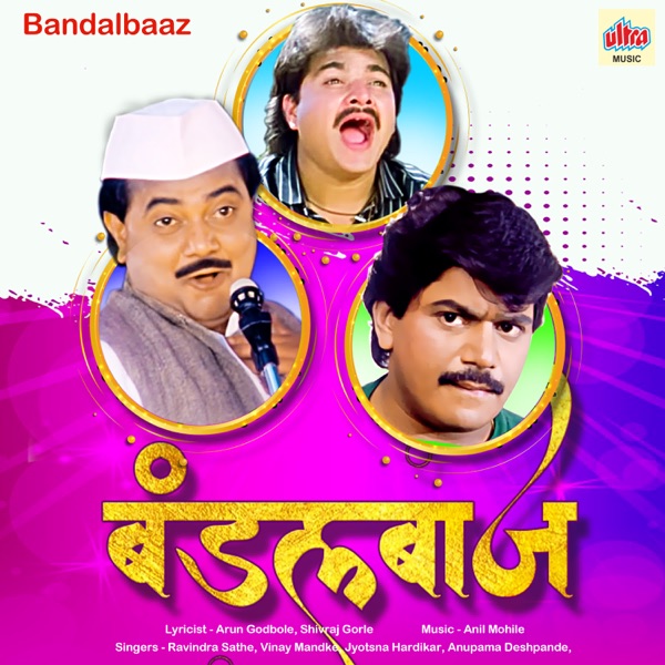 Bandalbaaz (Original Motion Picture Soundtrack) - EP