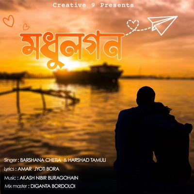 Modhulogon - Single