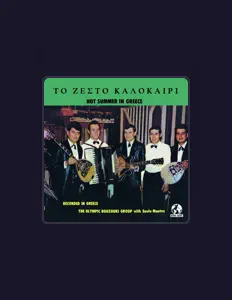 Ακούστε περιεχόμενο από The Olympic Bouzouki Group, παρακολουθήστε μουσικά βίντεο, διαβάστε το βιογραφικό, δείτε ημερομηνίες περιοδείας, και πολλά ακόμη!