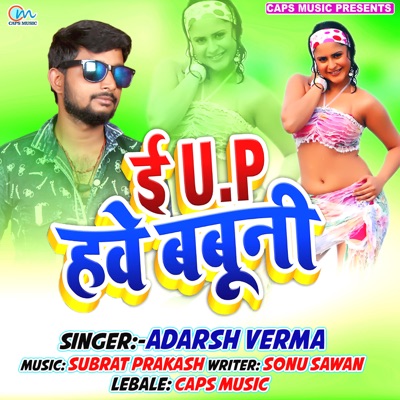 E Up Hawe Babuni - Single