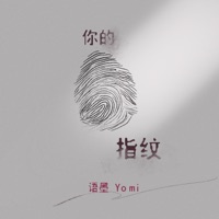 你的指纹 - Single - 语墨Yomi