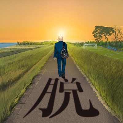 Thoát (脱) - Single