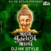 Sharan Buddhala Aali (feat. DJ HK Style) [Remix] - Single