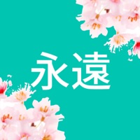 Eien [Cover] - Single