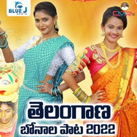 Telangana Bonala Song 2022 Vaishali Prabhakar