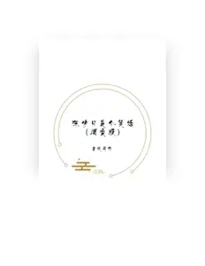 Listen to 音悦有你, watch music videos, read bio, see tour dates & more!