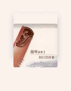 收听 方秋云、观看音乐视频、阅读小传、查看巡演日期等 ！