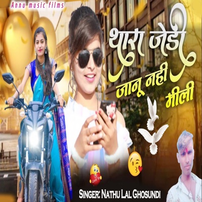 Thara Jedi Janu Nahi Mili - Single