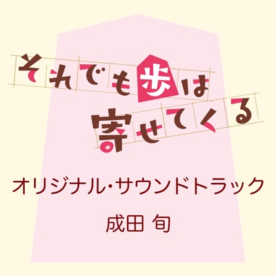 初々しい二人-thumbnail