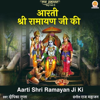 Aarti Shri Ramayan Ji Ki - Single