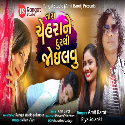 Tara Chehrane Durthi Joilav - Single