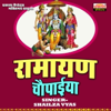 Ramayan Chopaiya - Shailza Vyas new Single