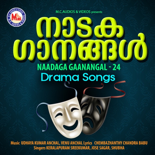 Naadaga Gaanangal, Vol. 24