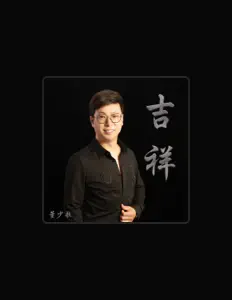 Ascolta 董少歌, guarda video musicali, leggi la biografia, vedi le date del tour & altro!