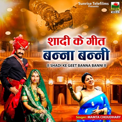 Shadi Ke Geet Banna Banni