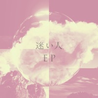 迷い人 EP (feat. 中納良恵) - MONDO GROSSO