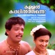 Kallan Kappalil Thanne Original Motion Picture Soundtrack Single