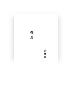 Escucha a 金錦超, mira videos musicales, lee su biografía, consulta las fechas de las gira y más.