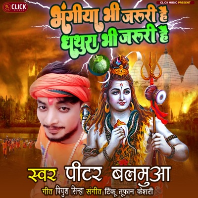 Bhangiya Bhi Jaruri Hai Dhatura Bhi Jaruri Hai - Single