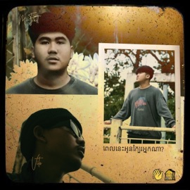 ពេលនេះអូនក្បែរអ្នកណា (feat. VitoZo) M-Fatt