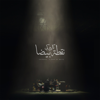 Layla - Cairokee