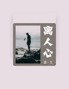 Luister naar 蓝兰, bekijk muziekvideo's, lees de bio, bekijk de tourdata, en meer!